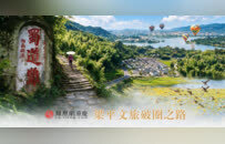 生态为底、古道为脉、低空为翼——重庆梁平的文旅破圈之路
