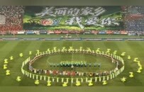“东北超”赛前致敬一线防汛英雄