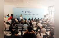 丹青联心——深澳两地书画艺术交流展序