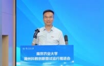 南京农业大学滁州科教创新园试运行