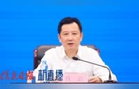 “奋进‘十五五’ ‘赣’出新精彩”系列新闻发布会：推动出资监管企业高质量发展新闻发布会