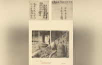 明崇祯十三年黄檗梵钟铭文、明崇祯十四年黄檗云版铭文 | 黄檗金石录