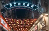 从“早市火”到“夜市热” 南昌网红大士院街区谋“长红”