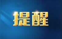 受台风“红霞”影响 九洲港、中山港航线临时停航