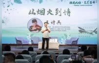 《低处飞行》何以共行，“外卖诗人”王计兵回乡聊了啥？