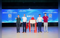 珠海网络空间安全协会举办数据跨境流动政策与人工智能产业发展推介会