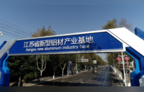 踏出特色“铝”途！解码徐州沛县怎样当好“江苏唯一”？