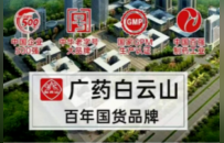 百年药企白云山做美妆，只是靠“流量打法”？