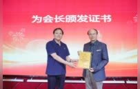 珠海市关爱协会完成换届选举 陈钦生当选第五届会长