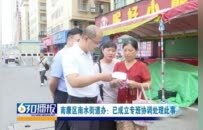 南康区“昵好小熊”批发部突然关门 供货商订货商忧心货款难追回