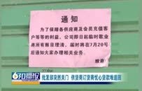南康区“昵好小熊”批发部突然关门 供货商订货商忧心货款难追回