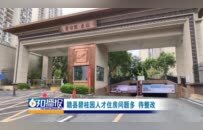 赣县碧桂园·豪园小区住房问题多 污水反水、车库长期漏水……