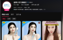 百年药企白云山做美妆，只是靠“流量打法”？