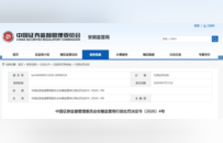 ST司特因年报虚假记载被罚600万元！