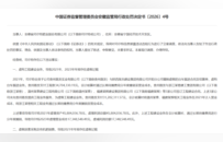 ST司特因年报虚假记载被罚600万元！