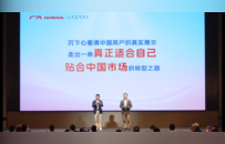广汽本田“十年新约”：本地化方案升级，更懂中国市场