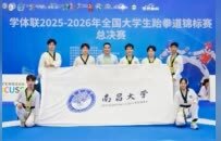 捷报频传！南昌大学体育健儿接连斩获多项赛事大奖