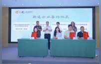 6家豫企集体签约苏州吴中，苏豫共拓AIGC产业新蓝海