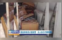 章贡区南桥新村东三区一废品回收店占道经营 影响住户起居
