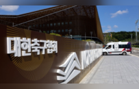 丑闻不断，韩国足协迎来“大清算”