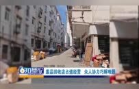 章贡区南桥新村东三区一废品回收店占道经营 影响住户起居