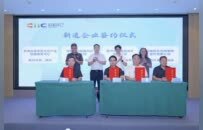 6家豫企集体签约苏州吴中，苏豫共拓AIGC产业新蓝海