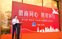 第十五届“徽商之星”实盘大赛半年度颁奖典礼与经验交流会在肥成功举办