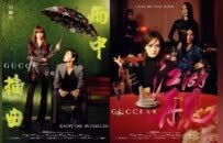 Gucci七夕营销全方位翻车 还能卖得动吗？