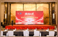 第十五届“徽商之星”实盘大赛半年度颁奖典礼与经验交流会在肥成功举办