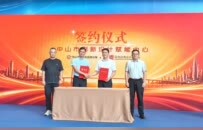 不止于“评奖颁奖”！中山工业设计大赛启动：让好设计走向大市场