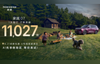 2026成都车展：荣威家越07亮相，25万级体验进入15万级