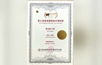 电影《陵水之恋》荣获第九届香港国际青年电影节“最佳电影”桂冠
