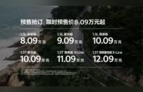 全新赛图斯预售火热进行中，将于8月26日满配上市