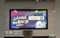 氛围感拉满！赣超票务预约南昌10大地铁站点同步“亮屏”
