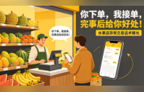 6天下单70斤榴莲仅付20元！吉安警方破获110万刷单骗补大案