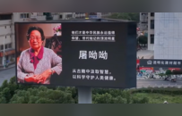 吉安一户外广告牌换上钱学森、袁隆平等功勋科学家的海报 网友：这才是我们该追的星