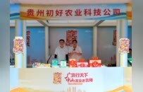 广货行天下丨山海共济三十载：从“广货入黔”到“黔货出山”的经贸新叙事