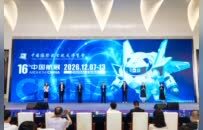 对话世界、聚力未来！第十六届中国航展正式进入百天倒计时