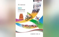 携手同行 责任共担——省级《中国体育彩票2025社会责任报告》解读