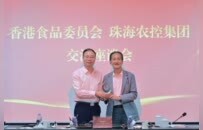 香港食品委员会赴珠海农控调研 携手构建安全高效农产品供应链体系