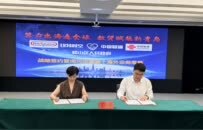 算力出海通全球 数贸赋能看青岛——青岛市词元出海首笔海外商业业务落地签约，开启北方跨境AI算力服务新篇章