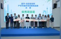 京港青年环保创新挑战赛于北京昌平举行，优秀项目将衔接 Road to EcoCity 2026 展示交流