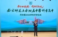 江苏首家“科学高中”启航，首批300名新生入学