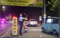 景德镇警方开展夏夜第四次集中统一行动 清查重点场所611个