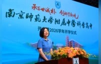 江苏首家“科学高中”启航，首批300名新生入学