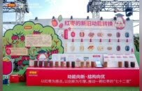 一颗红枣的“新旧动能转换”