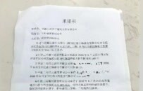 南昌一公司称被中建二局三公司拖欠330万元，项目经理：相关事情，概不相告