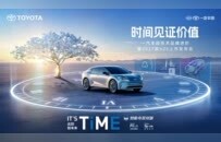 一汽丰田技术品牌进阶暨2027款bZ5上市发布会