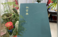 《祖堂集》中的黄檗 | 黄檗金石录