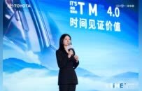 一汽丰田技术品牌进阶暨2027款bZ5上市发布会